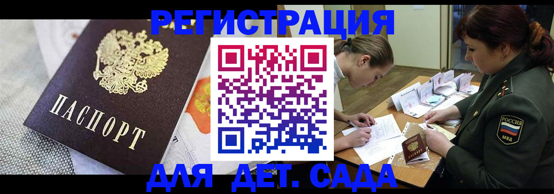 прописка в Камчатской области