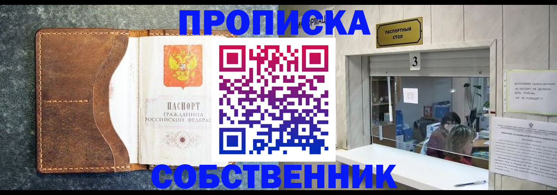 прописка паспорт в Камчатской области