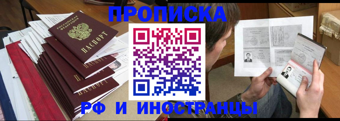 временная прописка в Камчатской области